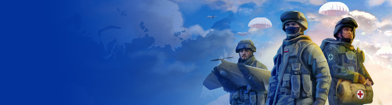 Специальная военная операция